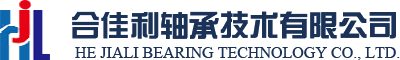 北京合佳利轴承技术有限公司